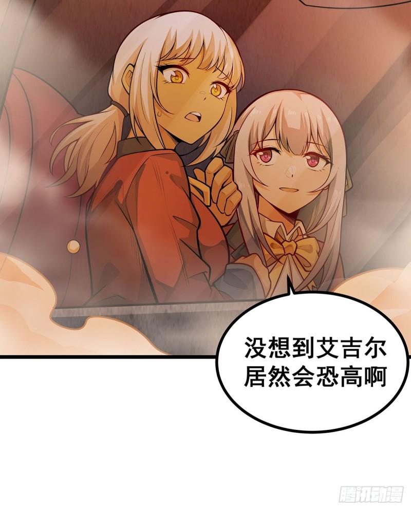 无限使徒与十二战姬第二季漫画,第292话 不知者无罪7图