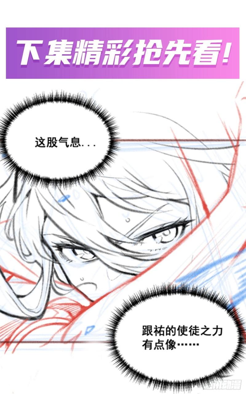 无限使徒与十二战姬第二季漫画,第292话 不知者无罪64图