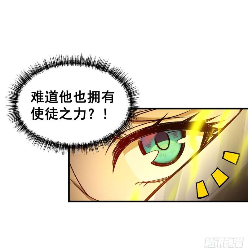 无限使徒与十二战姬第二季动漫漫画,第293话 赌局33图