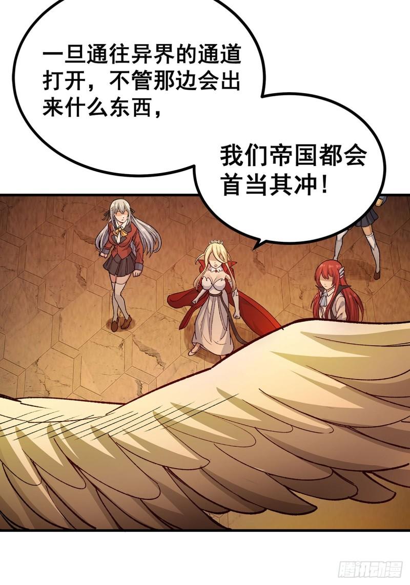 无限使徒与十二战姬第二季动漫漫画,第293话 赌局19图