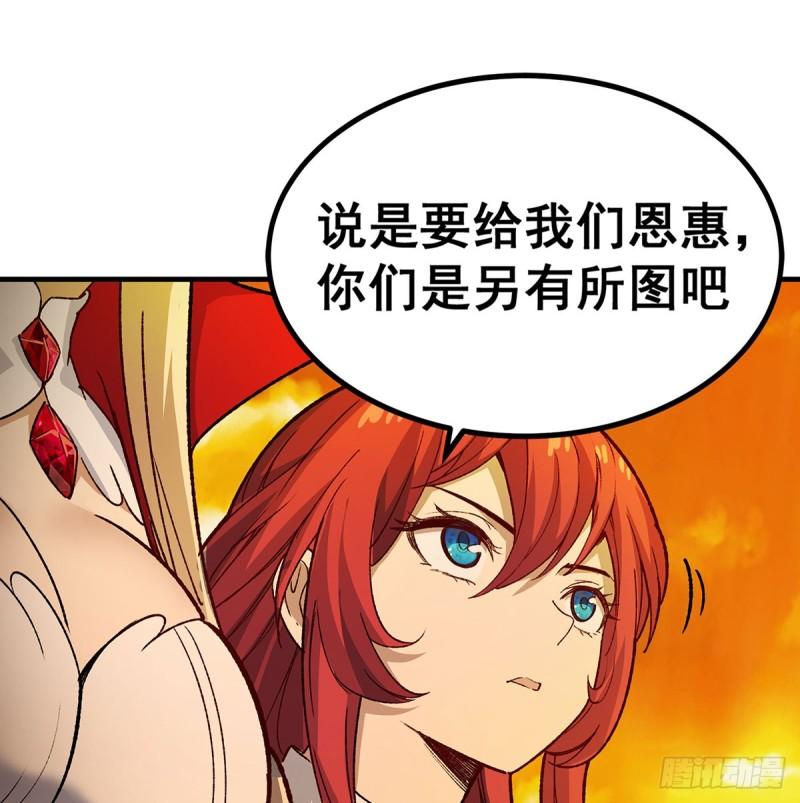 无限使徒与十二战姬第二季动漫漫画,第293话 赌局10图