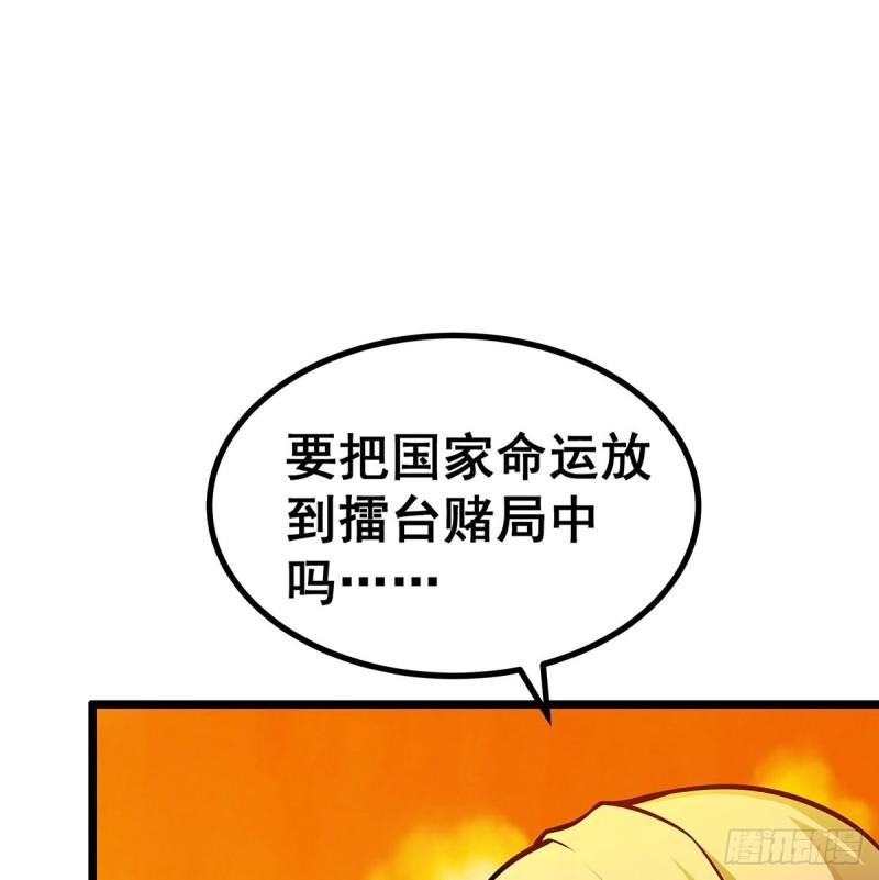 无限使徒与十二战姬漫画奇漫屋漫画,第294话 被包养的祐31图