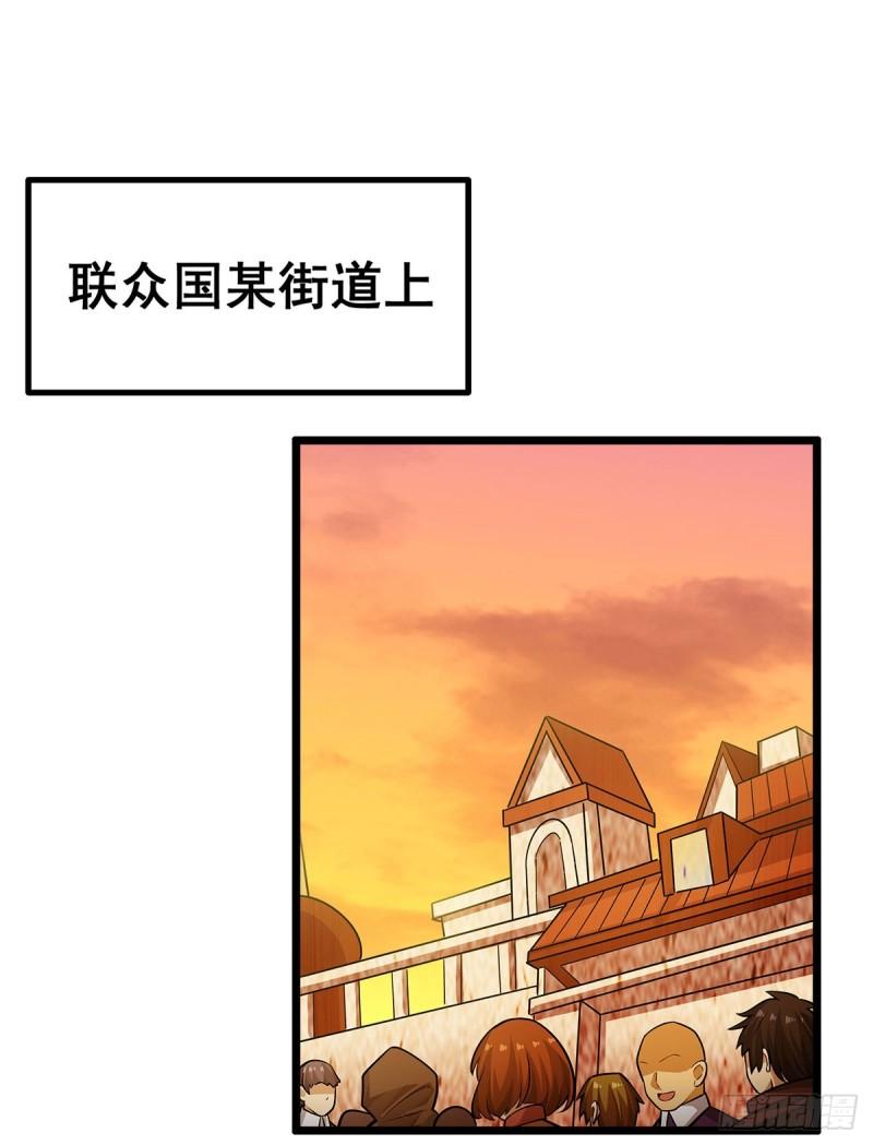 无限使徒与十二战姬漫画奇漫屋漫画,第294话 被包养的祐42图