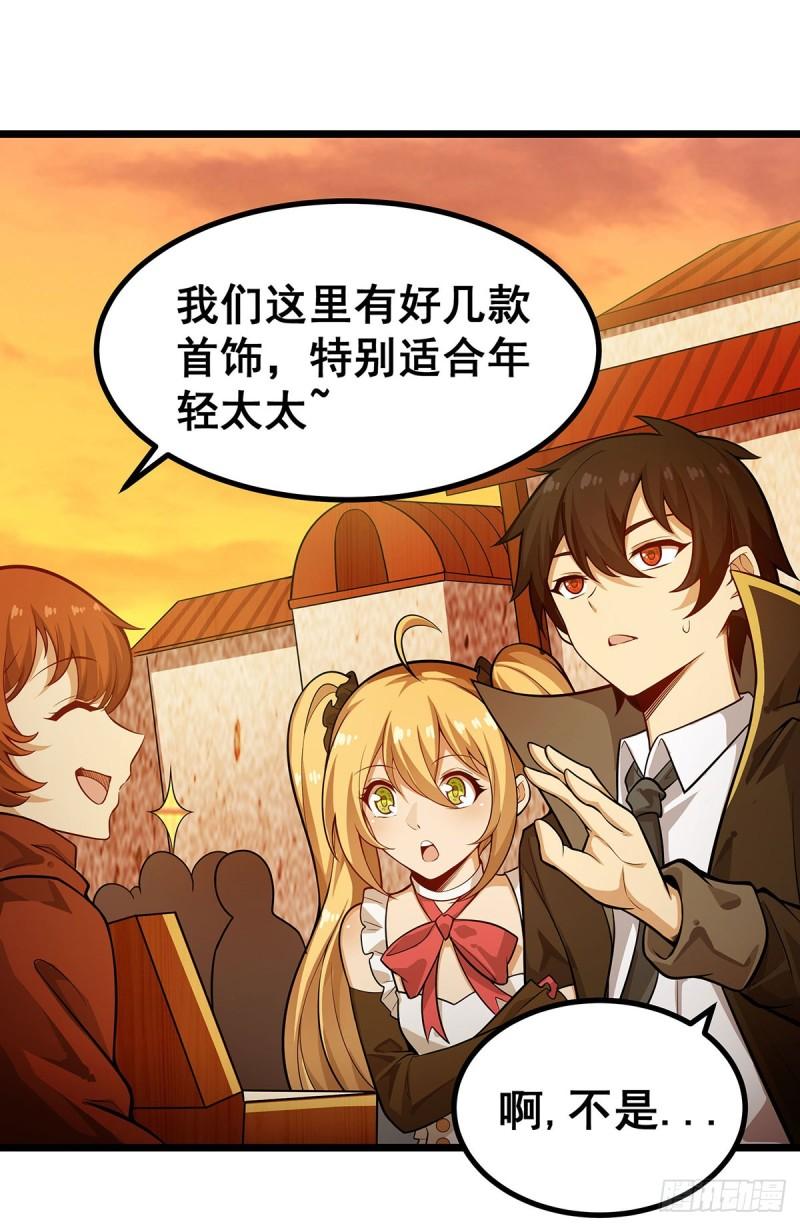 无限使徒与十二战姬漫画奇漫屋漫画,第294话 被包养的祐45图