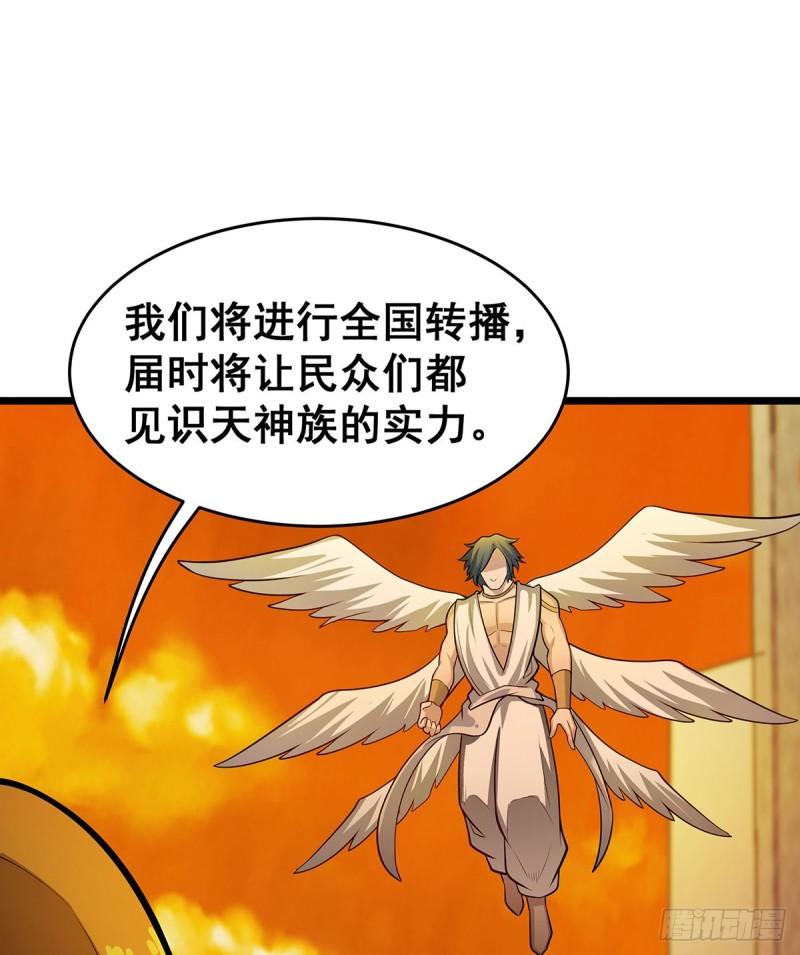 无限使徒与十二战姬漫画奇漫屋漫画,第294话 被包养的祐11图