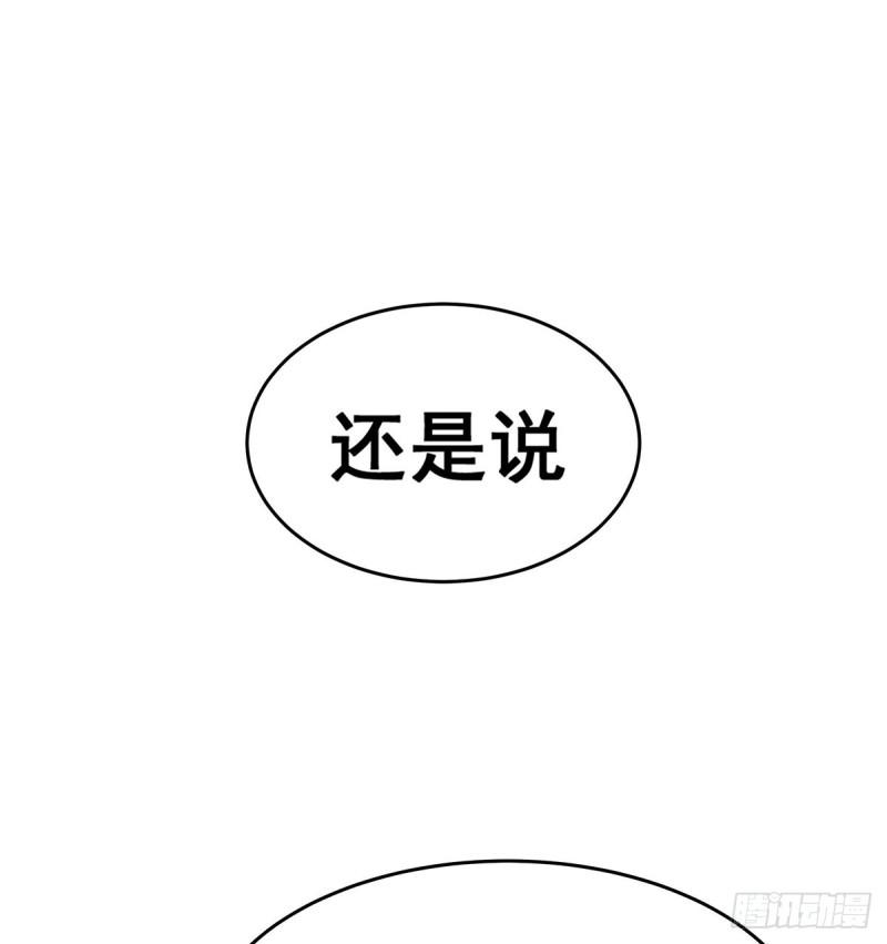 无限使徒与十二战姬漫画奇漫屋漫画,第294话 被包养的祐16图