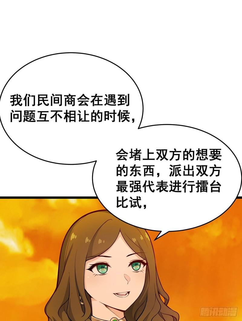 无限使徒与十二战姬漫画奇漫屋漫画,第294话 被包养的祐5图