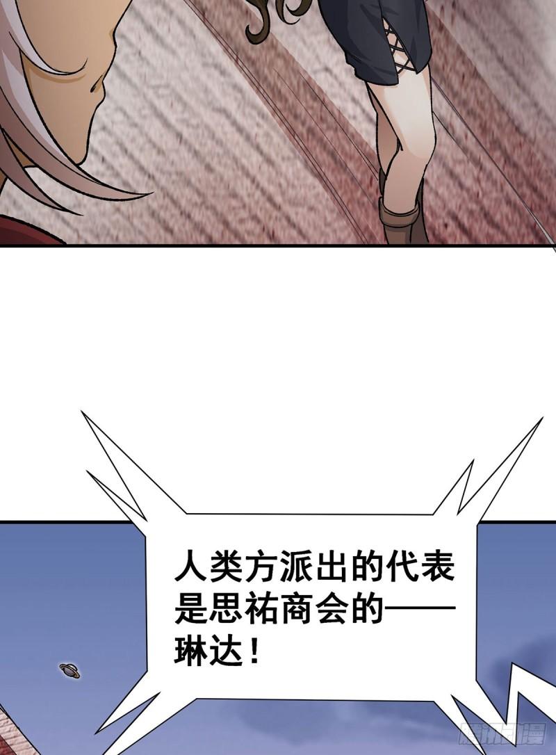 无限使徒与十二战姬动态动漫免费观看漫画,第295话 琳达VS最强战士32图