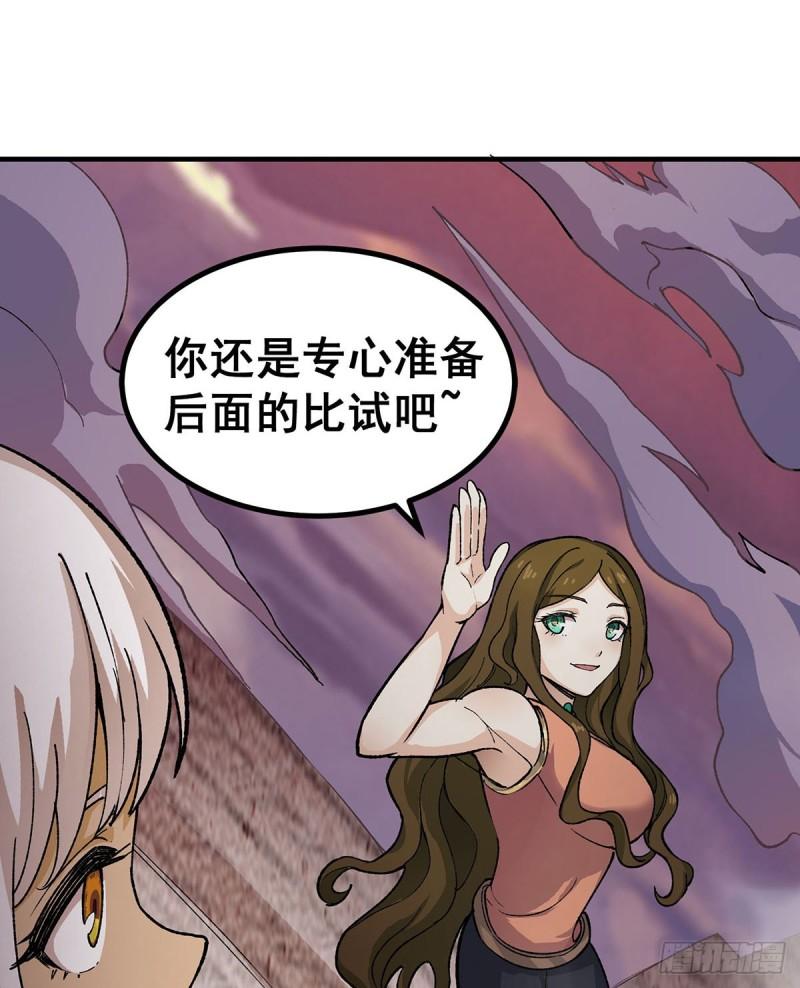 无限使徒与十二战姬动态动漫免费观看漫画,第295话 琳达VS最强战士31图