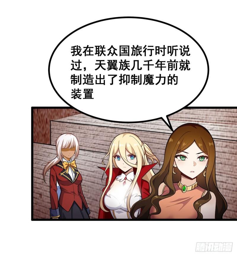 无限使徒与十二战姬漫画下拉式漫画,第296话 移动兵器库28图