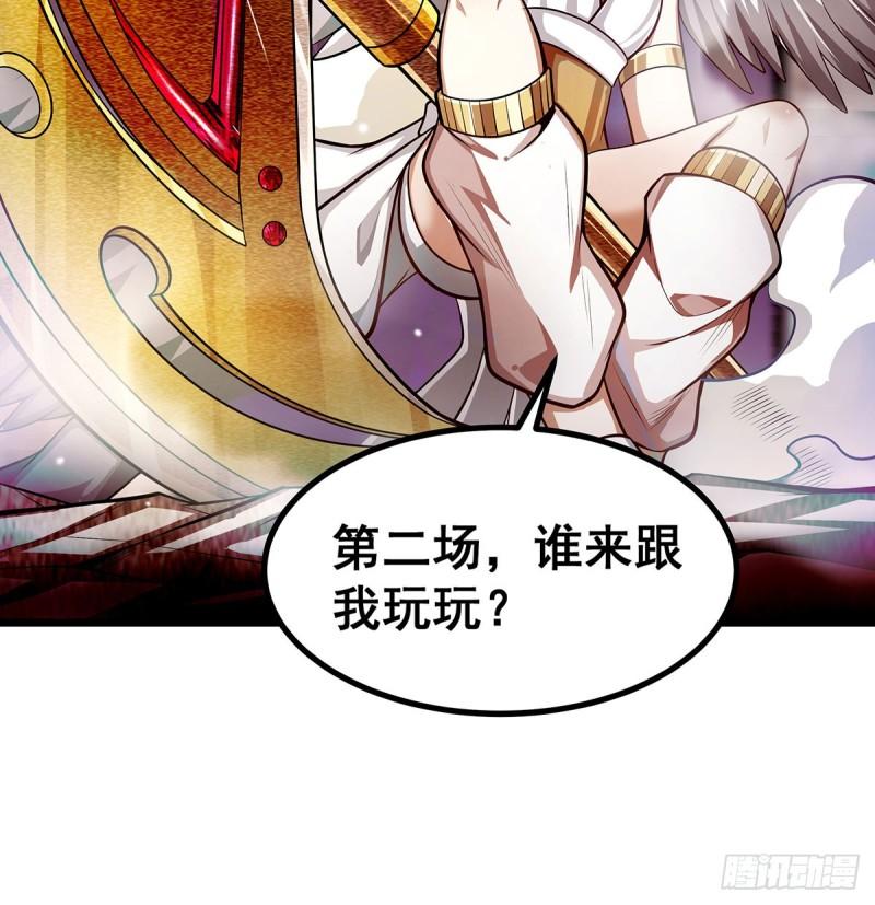 无限使徒与十二战姬漫画下拉式漫画,第296话 移动兵器库27图