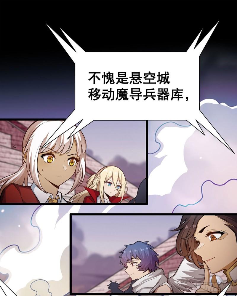 无限使徒与十二战姬漫画下拉式漫画,第296话 移动兵器库25图