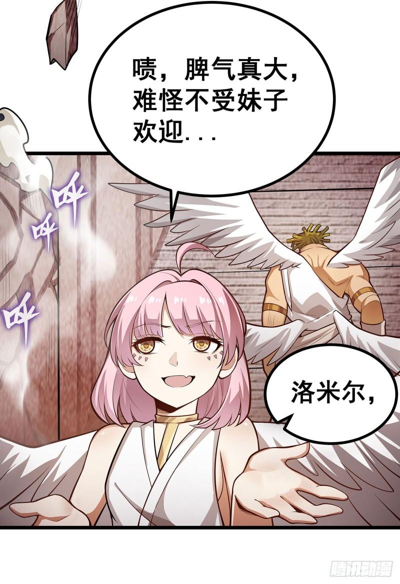 无限使徒与十二战姬漫画下拉式漫画,第296话 移动兵器库16图