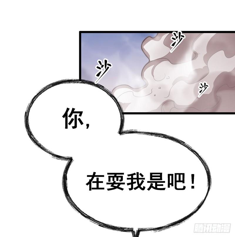 无限使徒与十二战姬漫画下拉式漫画,第296话 移动兵器库5图