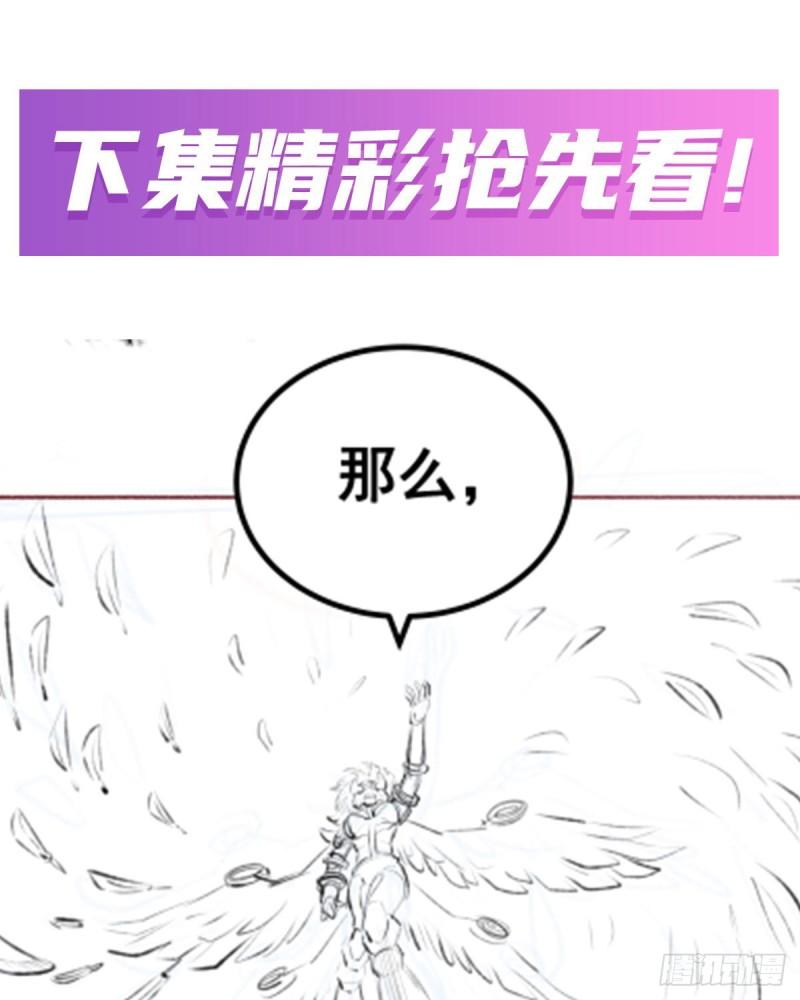 无限使徒与十二战姬动漫在线观看漫画,第297话 艾吉尔VS魔导铠甲54图