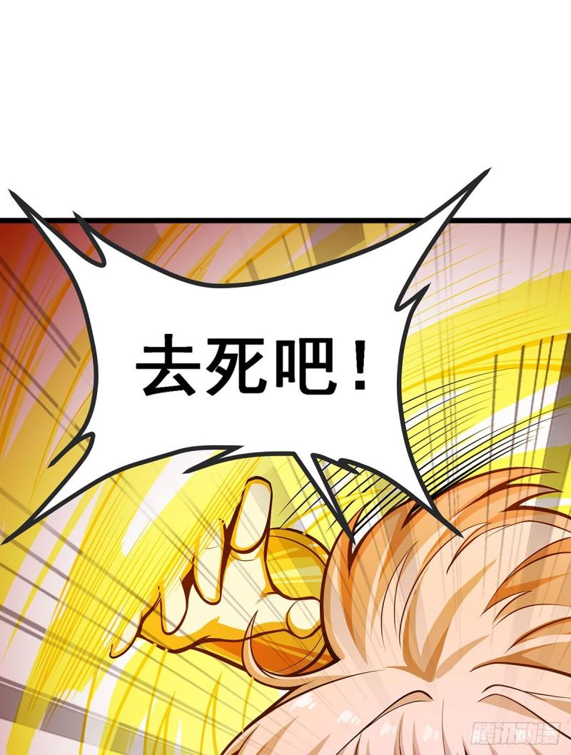 无限使徒与十二战姬小说免费观看漫画,第298话 毒羽之下39图