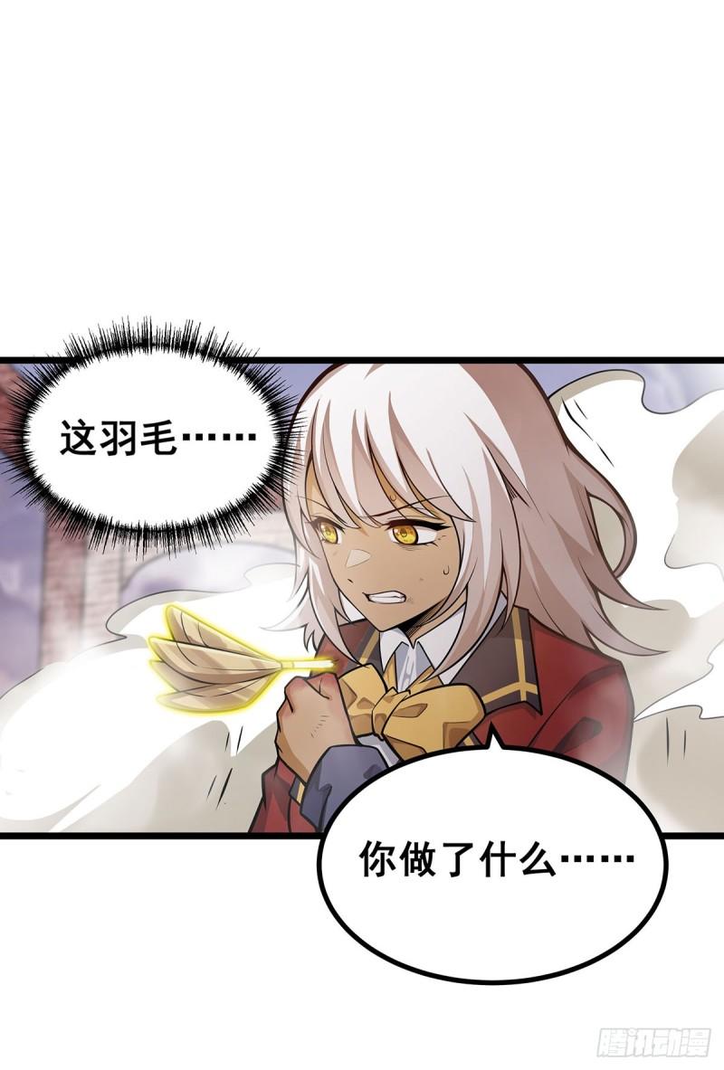 无限使徒与十二战姬小说免费观看漫画,第298话 毒羽之下5图