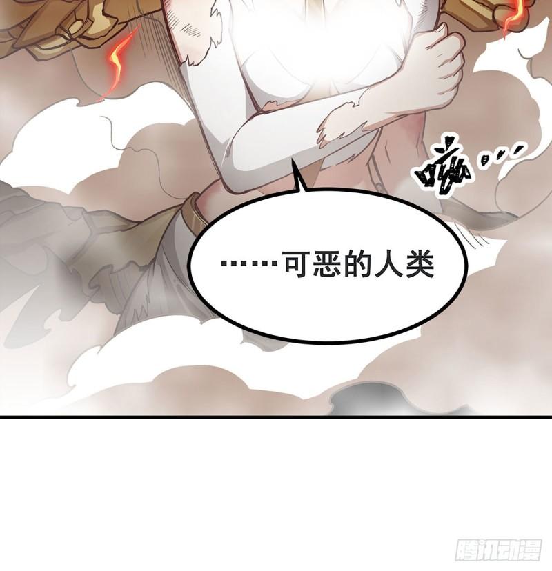 无限使徒与十二战姬第二季动漫漫画,第299话 天动地爆47图