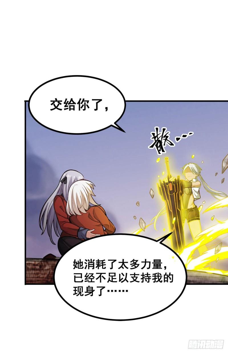 无限使徒与十二战姬第二季动漫漫画,第299话 天动地爆56图