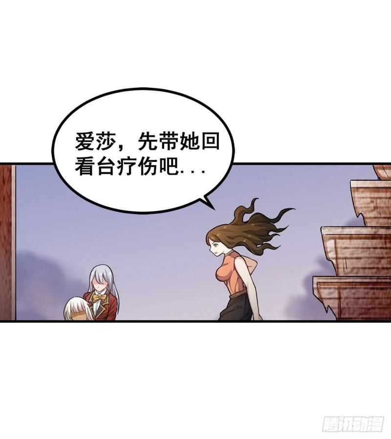 无限使徒与十二战姬第二季动漫漫画,第299话 天动地爆60图