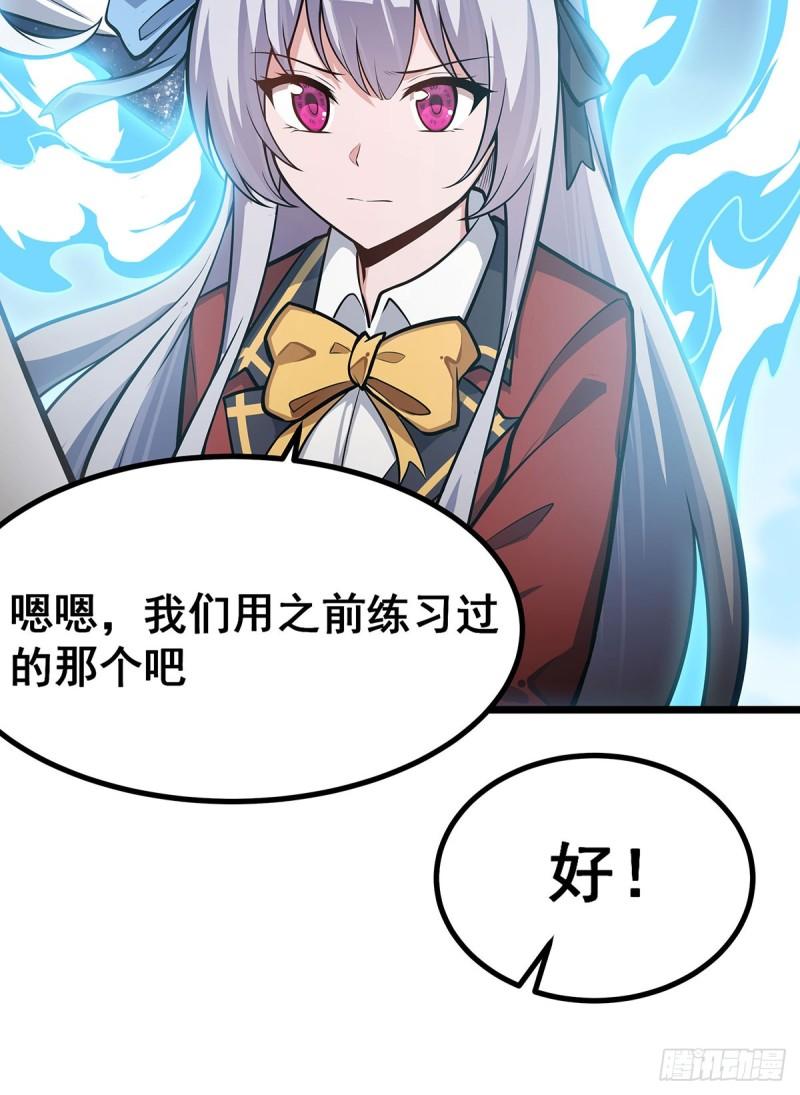 无限使徒与十二战姬漫画,第300话 爱莎VS卡梅拉26图