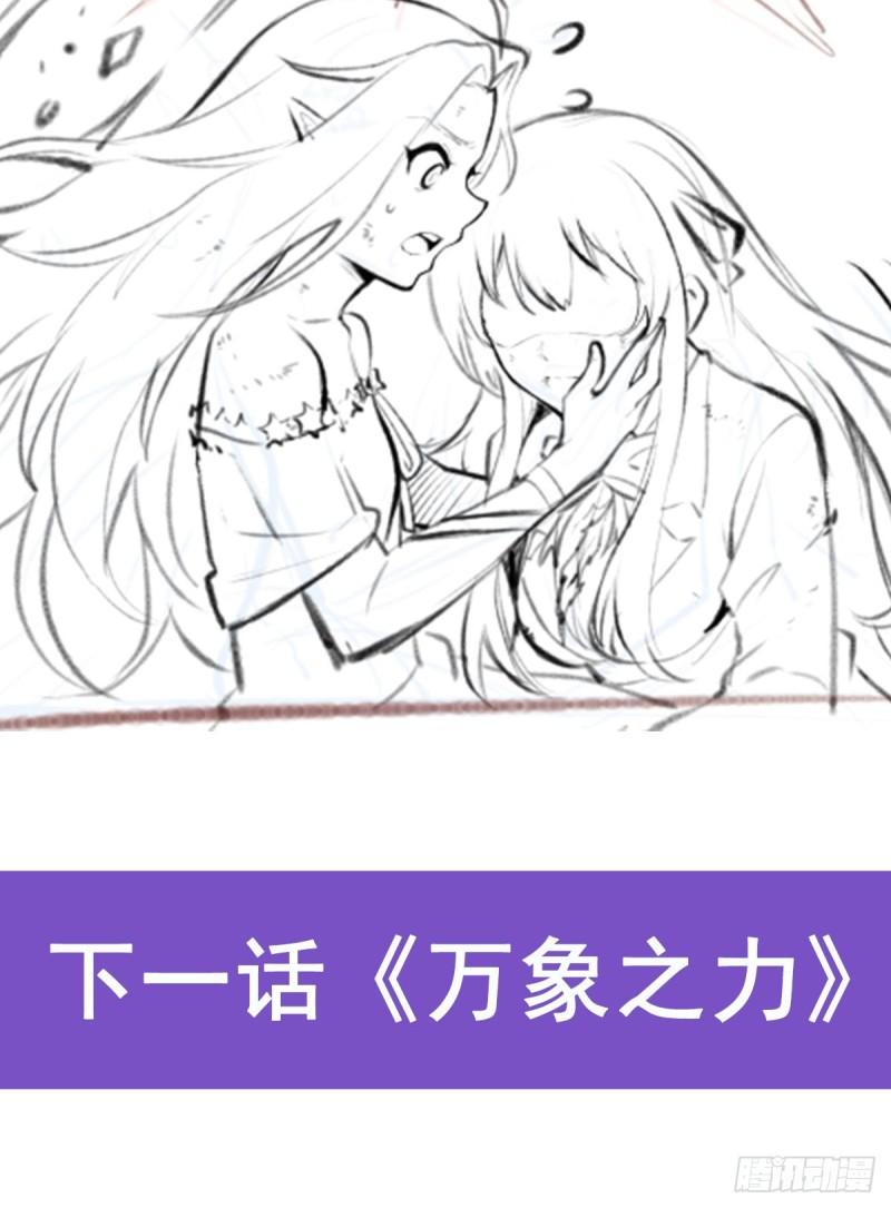 无限使徒与十二战姬漫画,第300话 爱莎VS卡梅拉69图