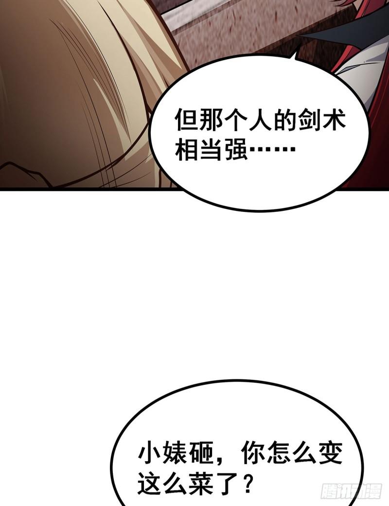 无限使徒与十二战姬漫画,第300话 爱莎VS卡梅拉23图