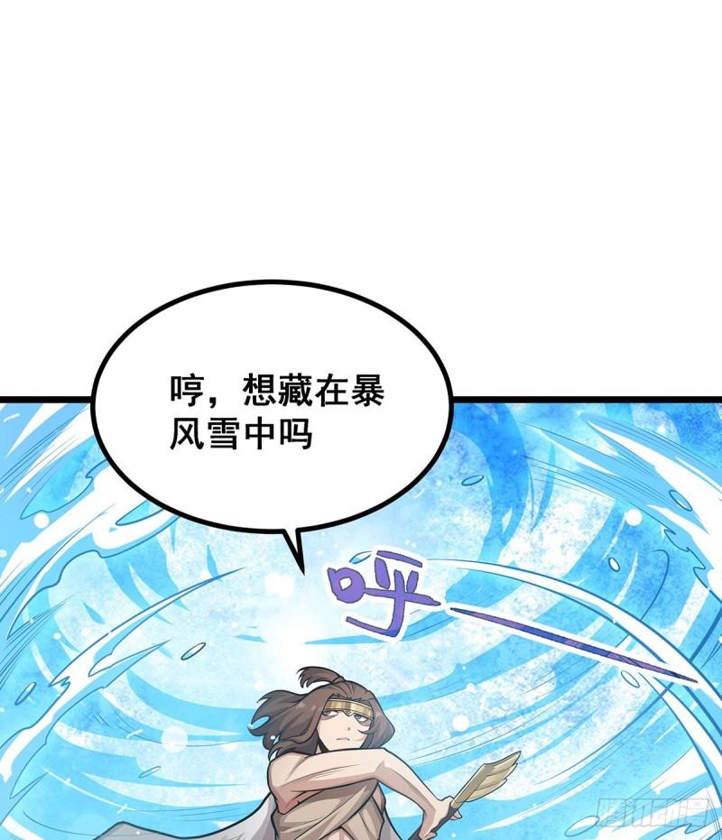 无限使徒与十二战姬漫画,第300话 爱莎VS卡梅拉31图