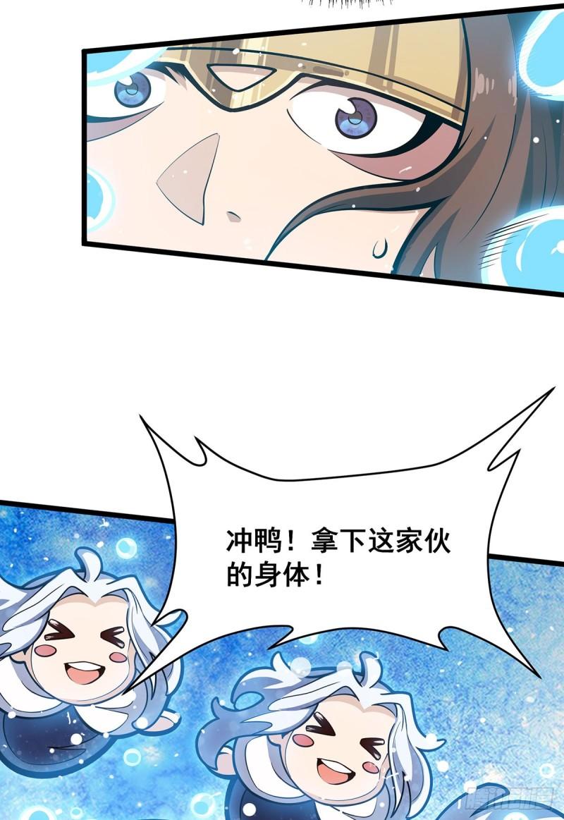 无限使徒与十二战姬漫画,第300话 爱莎VS卡梅拉40图