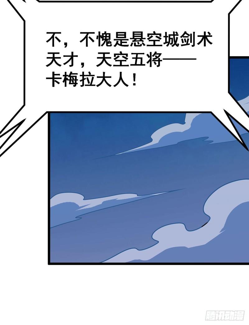 无限使徒与十二战姬漫画,第300话 爱莎VS卡梅拉7图