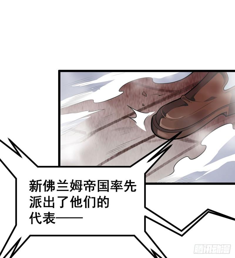 无限使徒与十二战姬漫画,第300话 爱莎VS卡梅拉2图