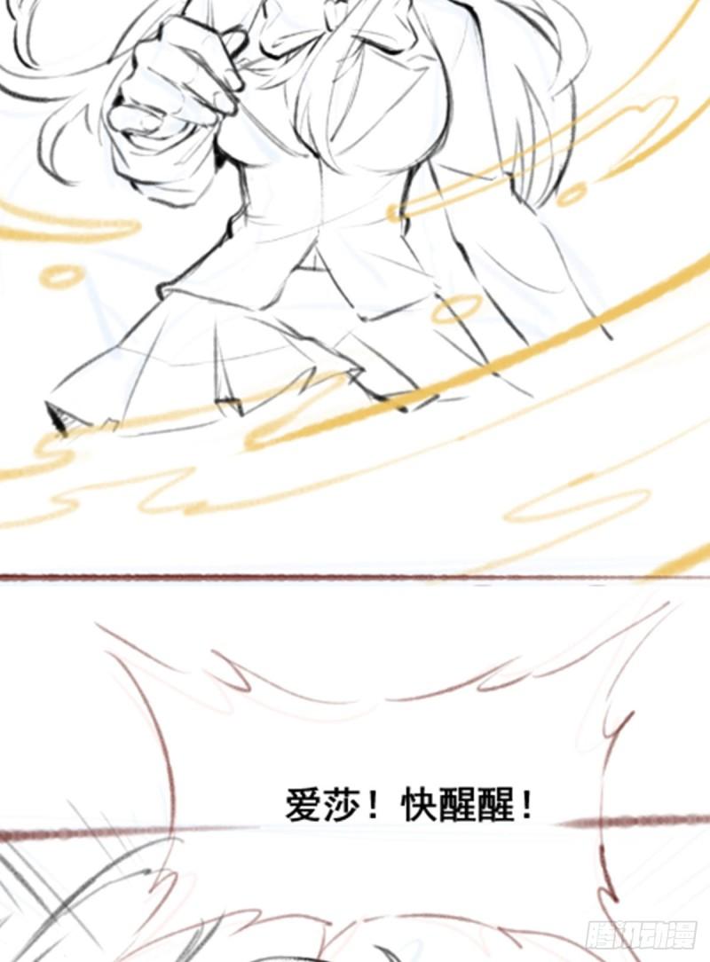 无限使徒与十二战姬漫画,第300话 爱莎VS卡梅拉68图