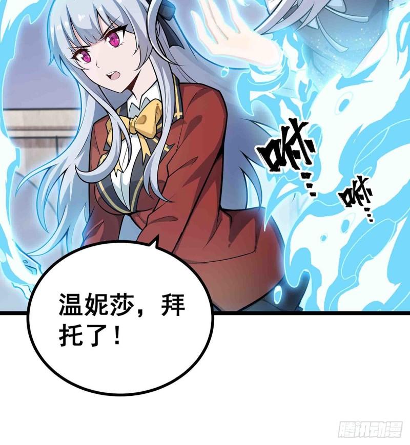 无限使徒与十二战姬漫画,第300话 爱莎VS卡梅拉9图