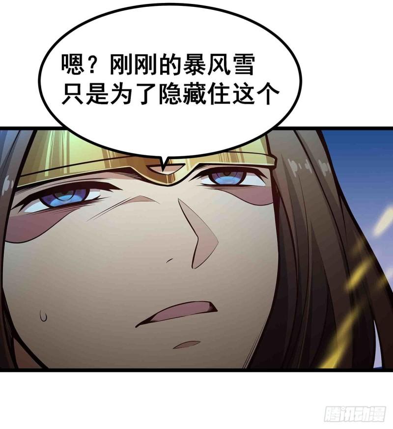 无限使徒与十二战姬漫画,第300话 爱莎VS卡梅拉56图