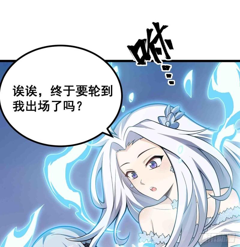 无限使徒与十二战姬漫画,第300话 爱莎VS卡梅拉8图