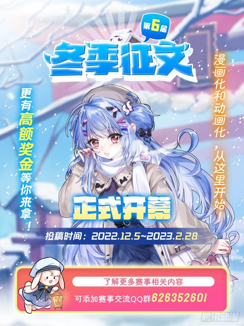 无限使徒与十二战姬3漫画,第301话 万象之力86图