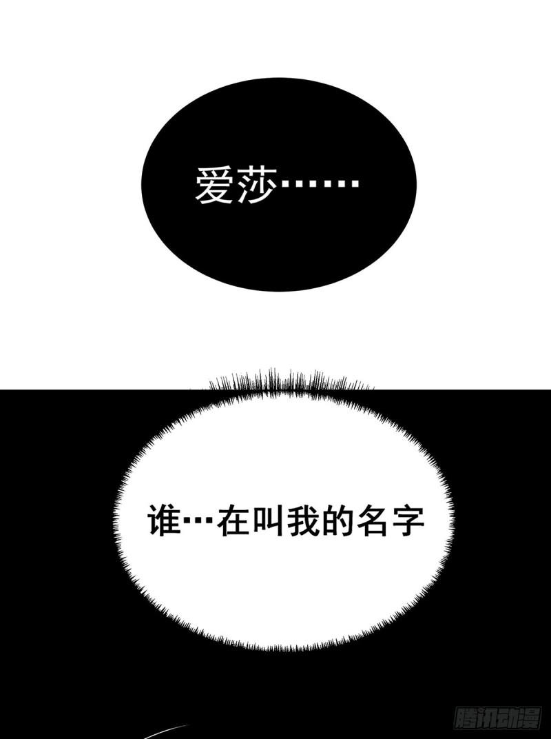 无限使徒与十二战姬3漫画,第301话 万象之力24图