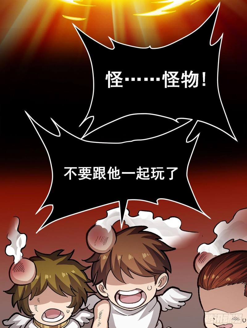 无限使徒与十二战姬漫画免费阅读下拉式漫画,第302话 神无天19图