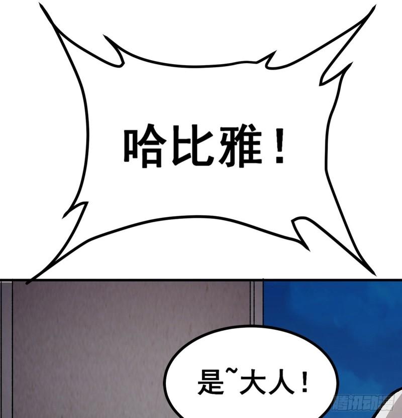 无限使徒与十二战姬漫画免费阅读下拉式漫画,第302话 神无天62图