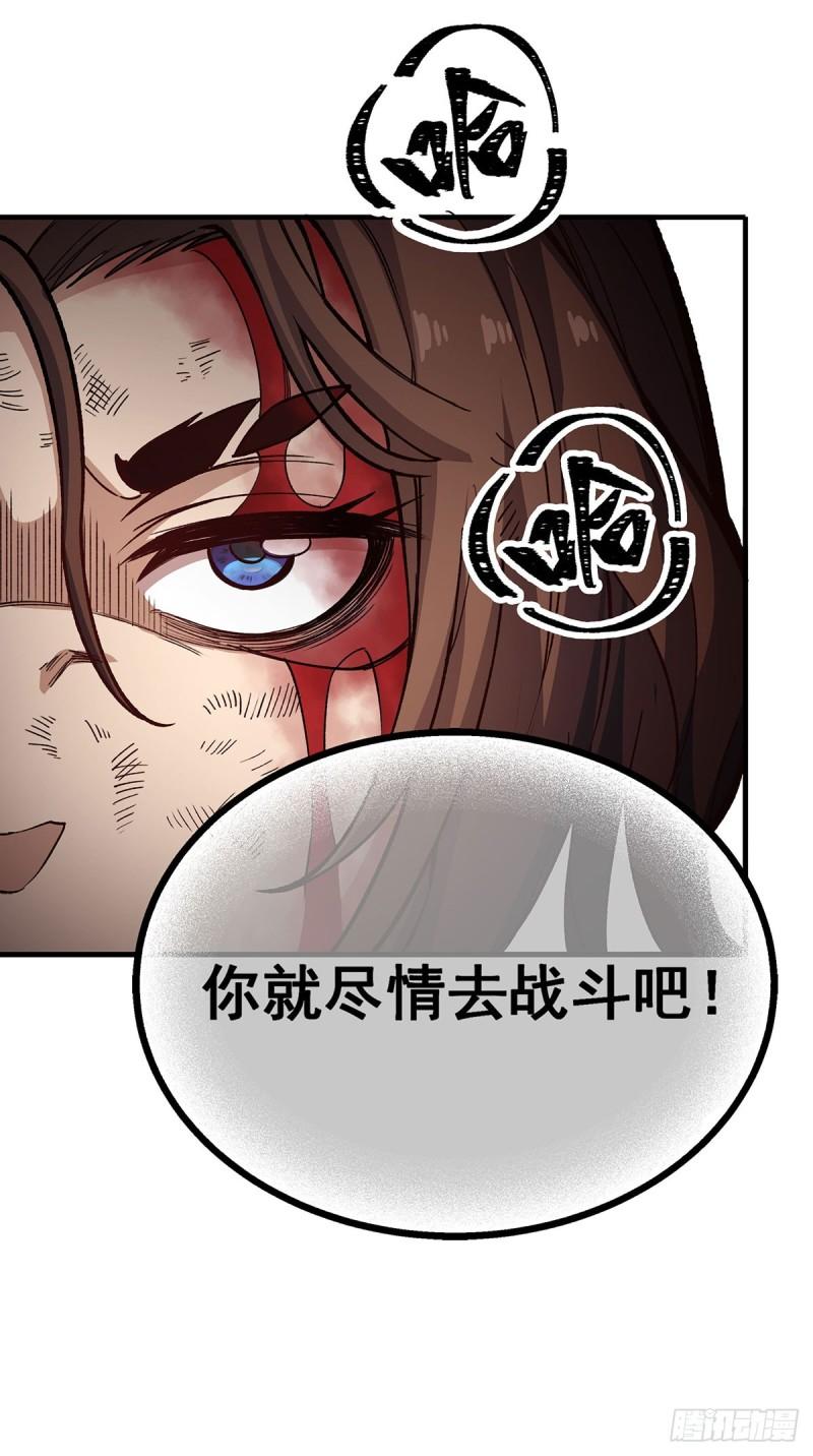 无限使徒与十二战姬漫画免费阅读下拉式漫画,第302话 神无天25图