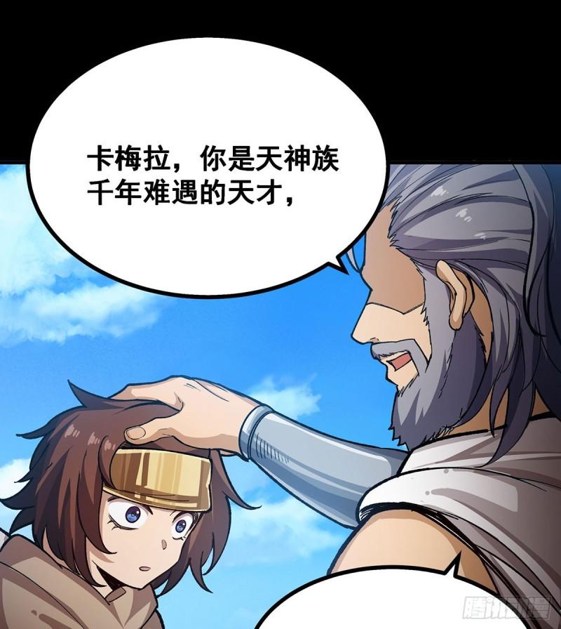 无限使徒与十二战姬漫画免费阅读下拉式漫画,第302话 神无天22图