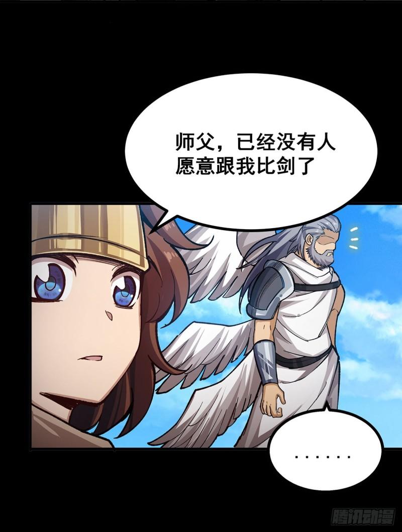 无限使徒与十二战姬漫画免费阅读下拉式漫画,第302话 神无天21图