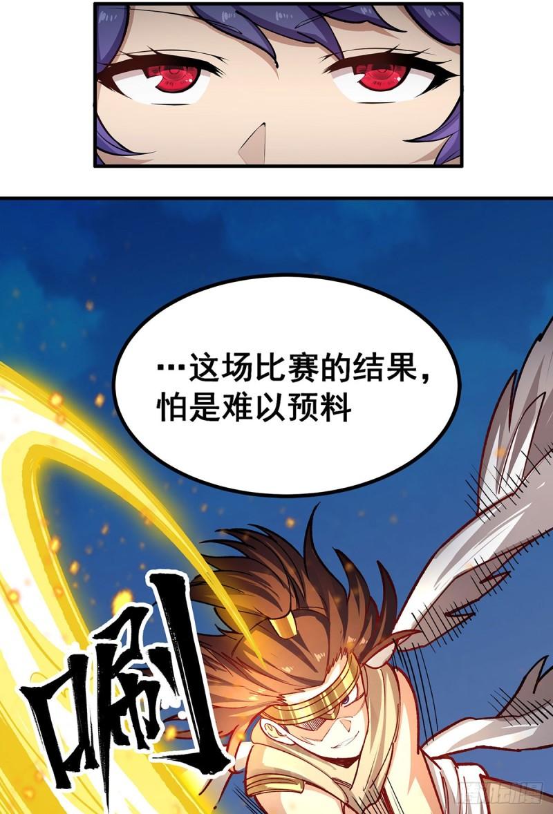 无限使徒与十二战姬漫画免费阅读下拉式漫画,第302话 神无天6图