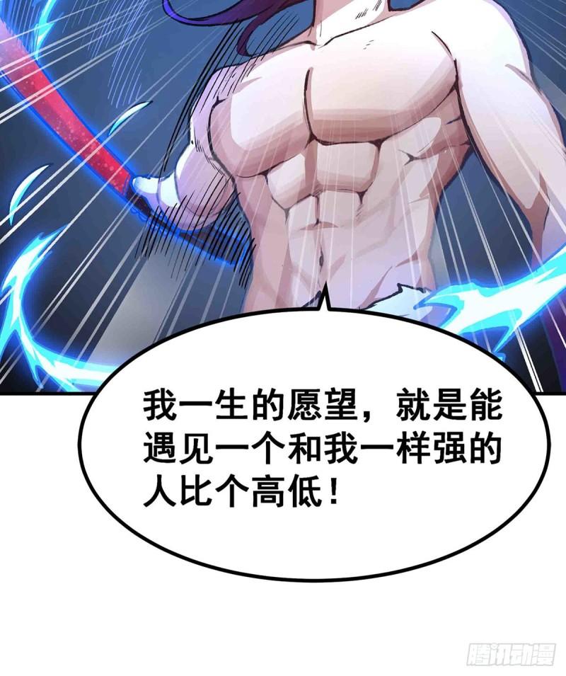 无限使徒与十二战姬漫画免费阅读下拉式漫画,第302话 神无天35图