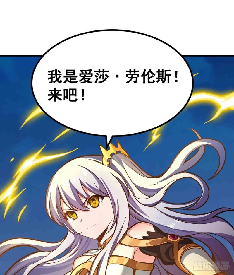 无限使徒与十二战姬漫画免费阅读下拉式漫画,第302话 神无天36图