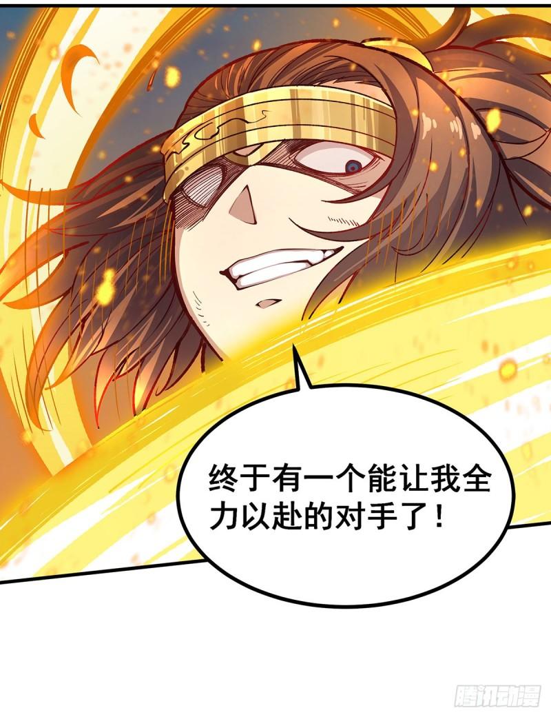 无限使徒与十二战姬漫画免费阅读下拉式漫画,第302话 神无天4图