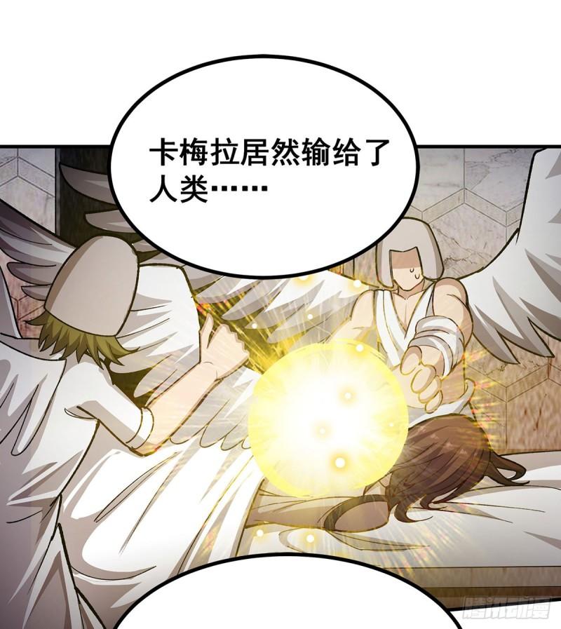 无限使徒与十二战姬漫画免费阅读下拉式漫画,第302话 神无天60图