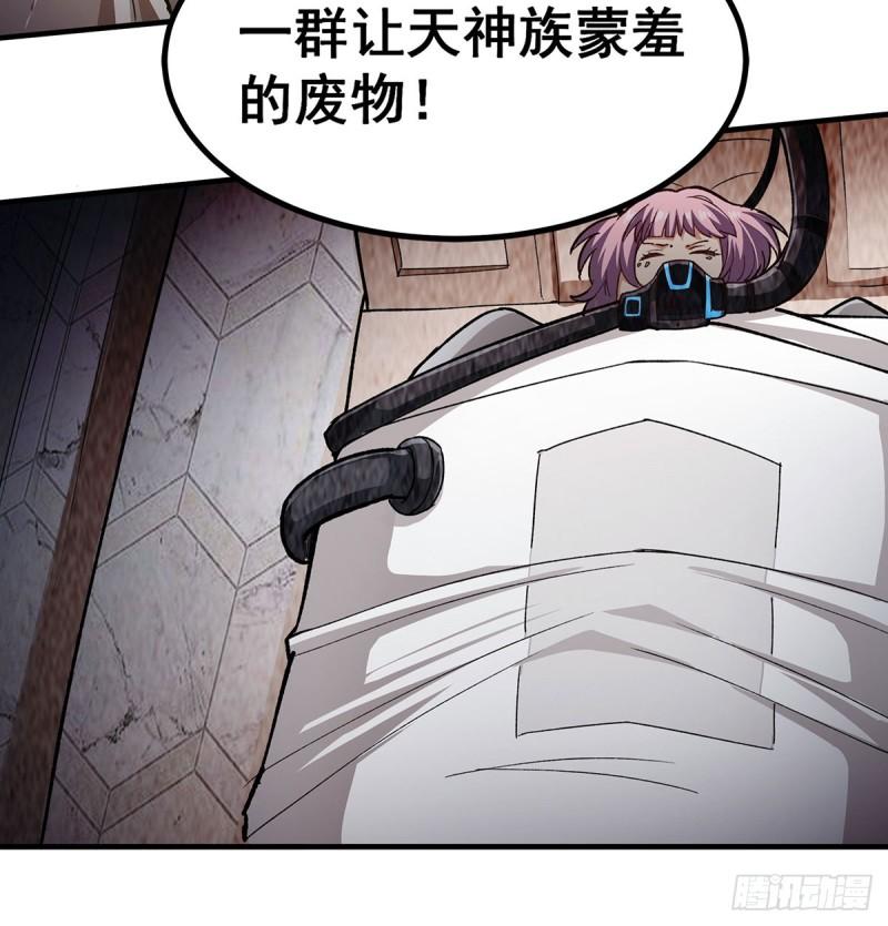 无限使徒与十二战姬漫画免费阅读下拉式漫画,第302话 神无天61图