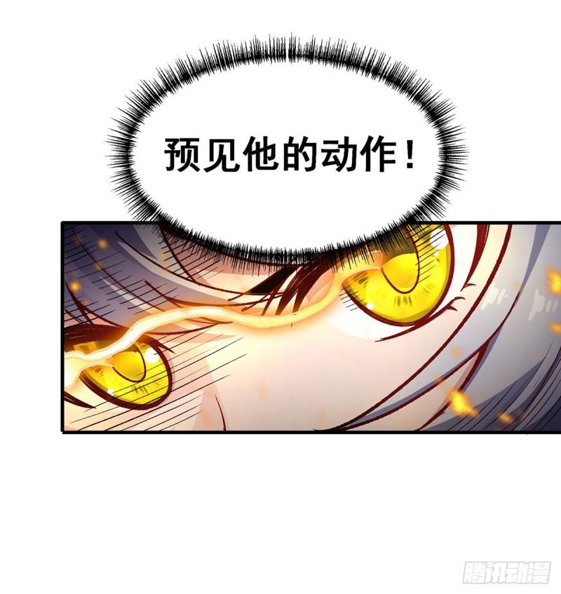 无限使徒与十二战姬漫画免费阅读下拉式漫画,第302话 神无天8图