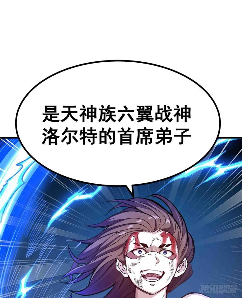 无限使徒与十二战姬漫画免费阅读下拉式漫画,第302话 神无天34图